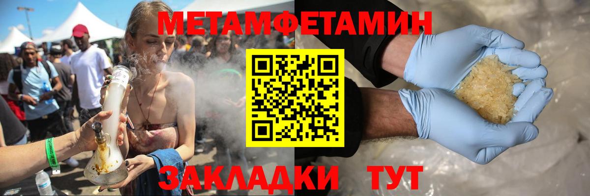 АМФЕТАМИН Premium  Вход с VPN  Amphetamine  Гай 