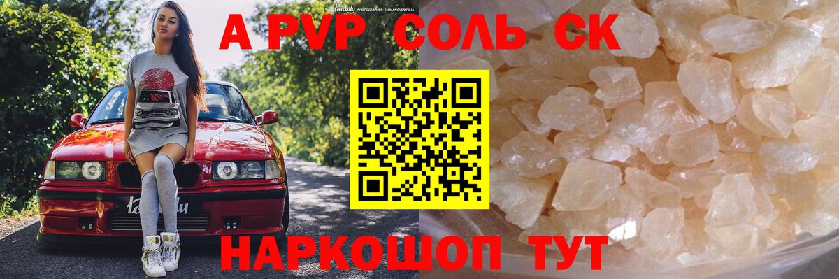 Alfa_PVP крисы CK Гай