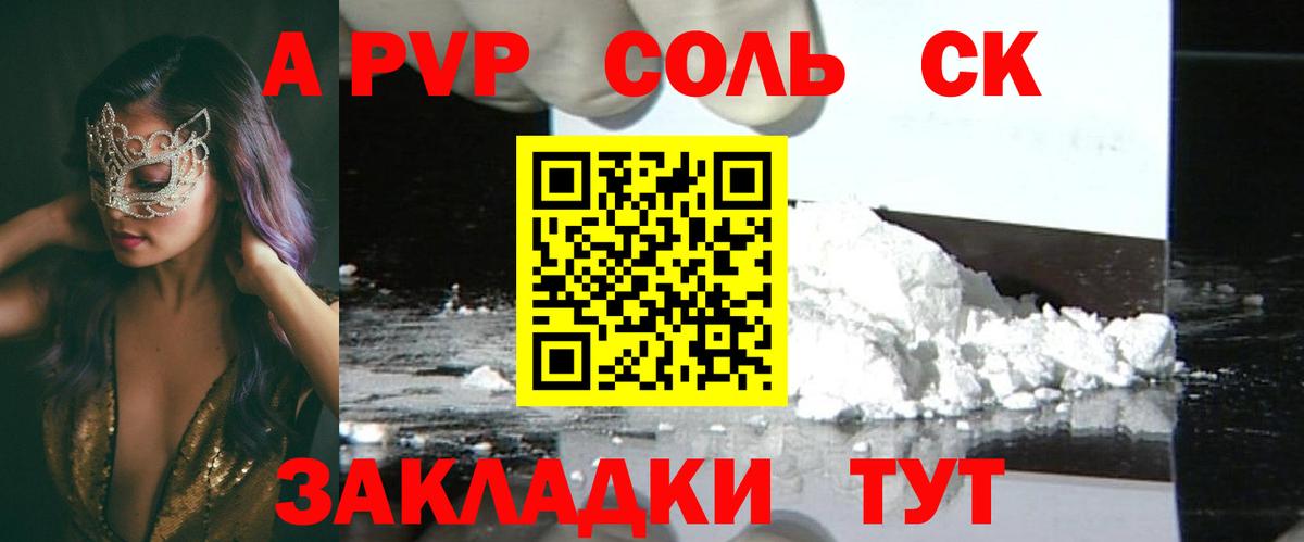 A-PVP СК  Alpha PVP СК  Гай  Вход с VPN 