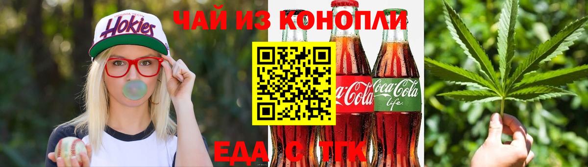 Гай  Еда ТГК марихуана  Вход с VPN 