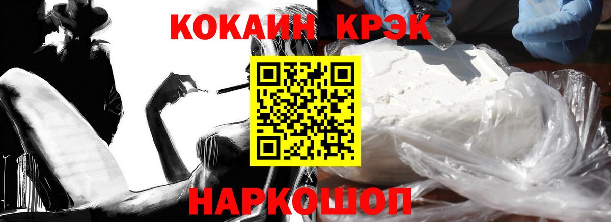 Кокаин 99% Гай