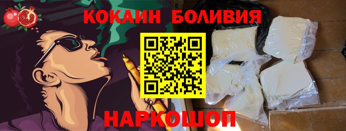 КОКАИН Перу  Cocaine Колумбийский  Cocaine  Гай  хочу наркоту  Вход с VPN 
