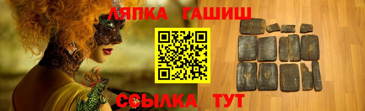 Гай  ГАШ Cannabis  ГАШИШ VHQ  Вход с VPN 