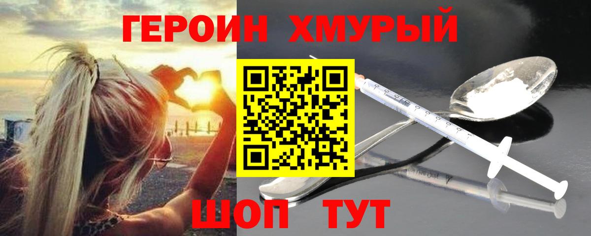Гай  ГЕРОИН  Вход с VPN  Героин Heroin 