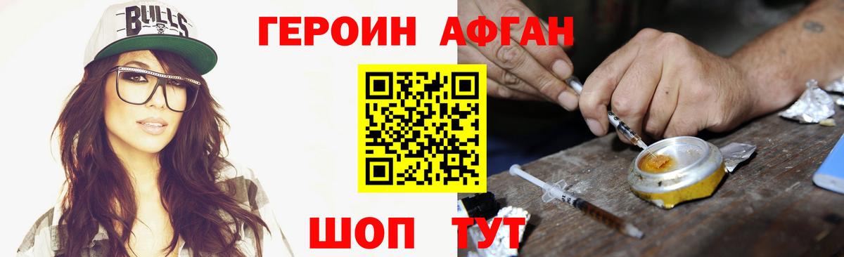 ГЕРОИН VHQ Гай