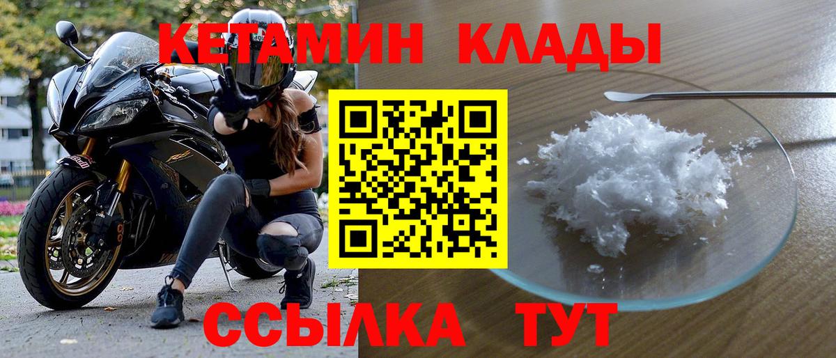 Гай  Кетамин VHQ  Вход с VPN  КЕТАМИН VHQ 