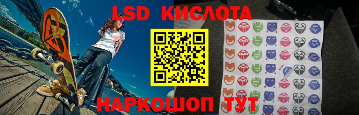 LSD-25 экстази ecstasy Гай