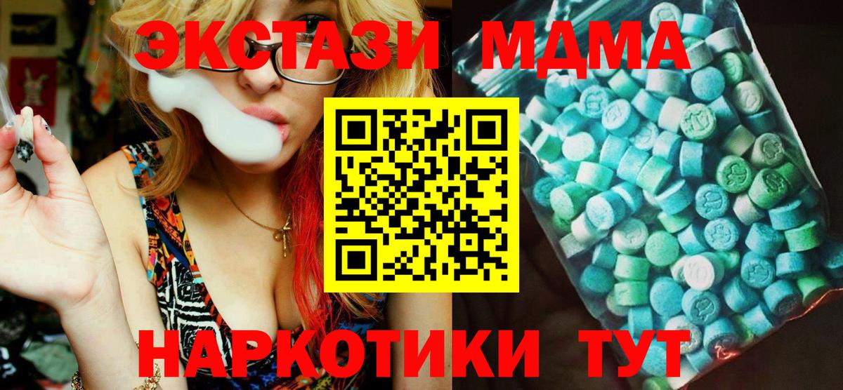 МДМА VHQ  МДМА  Гай  Вход с VPN 