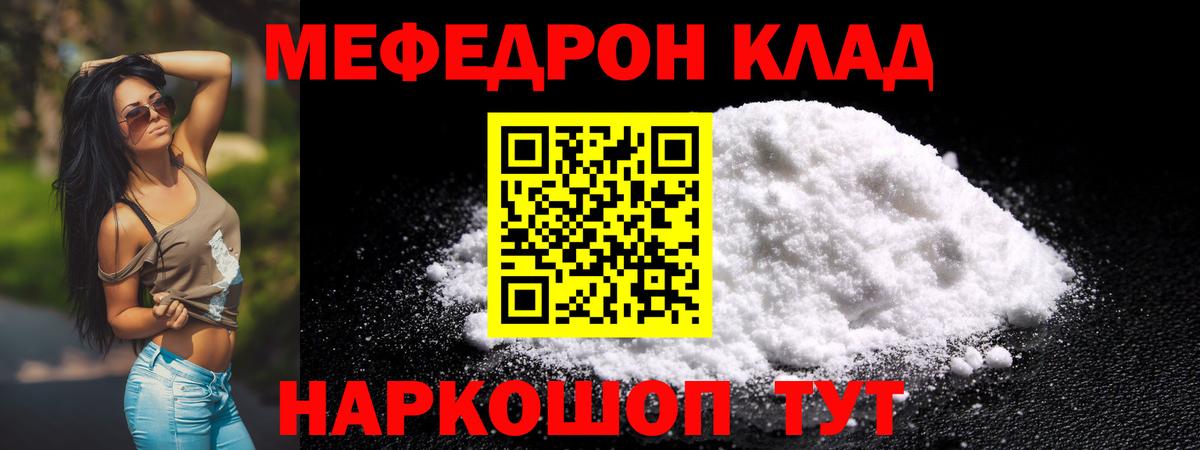 Гай  МЯУ-МЯУ VHQ  Вход с VPN  МЯУ-МЯУ  МЕФ mephedrone 