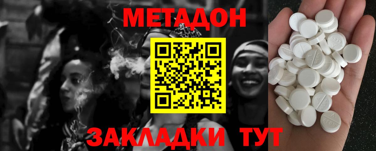 Метадон VHQ  Метадон мёд  Гай  сайты даркнета как зайти  Вход с VPN 