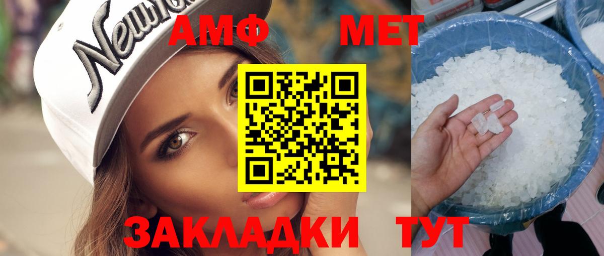 Метамфетамин винт  Вход с VPN  МЕТАМФЕТАМИН  Гай 