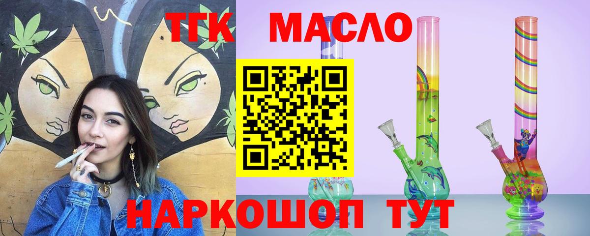 ТГК THC oil  Дистиллят ТГК THC oil  Вход с VPN  Гай 